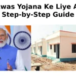 Kaise Karen PM Awas Yojana Ke Liye Apply Step-by-Step