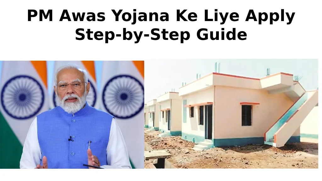 Kaise Karen PM Awas Yojana Ke Liye Apply Step-by-Step